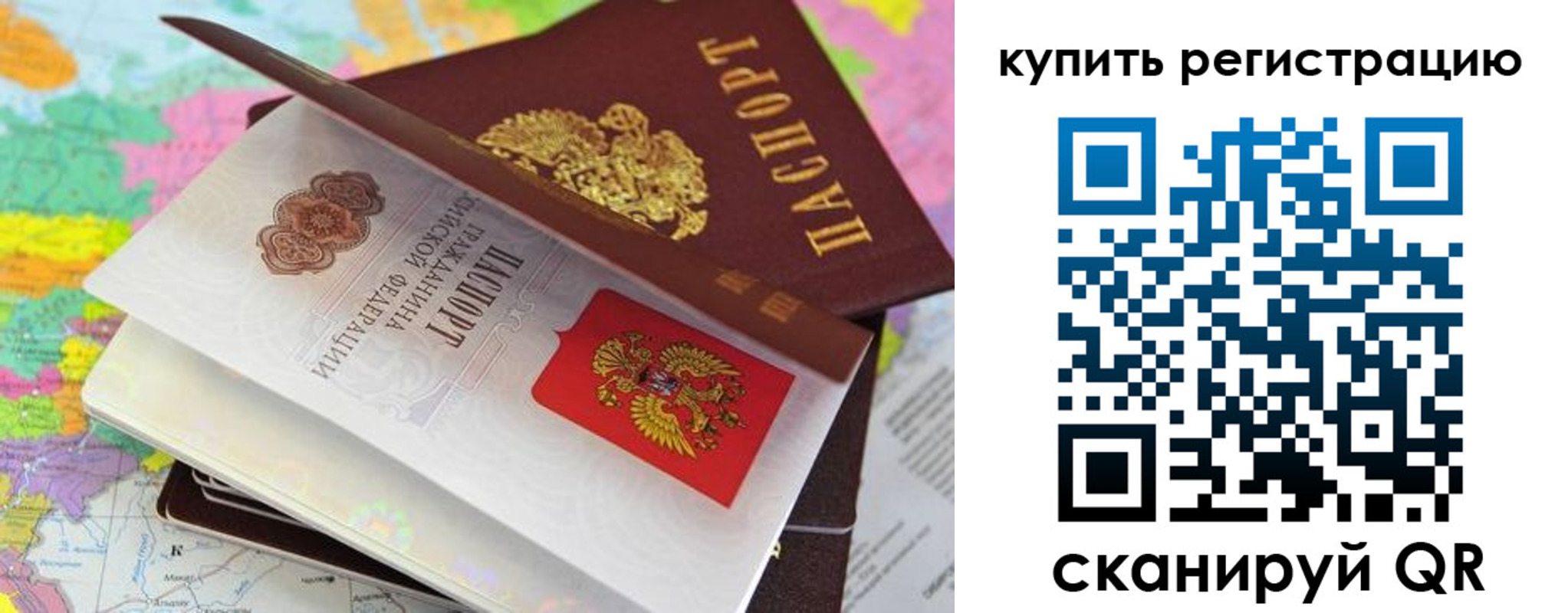 временная регистрация для всех в Ковылкино