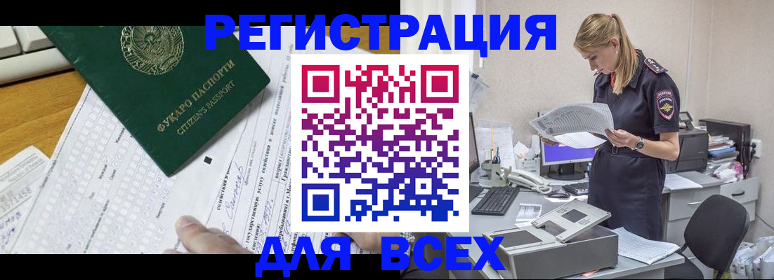 временная регистрация законно в Ковылкино