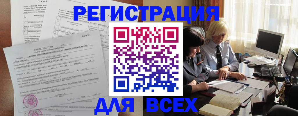 регистрация в Ковылкино