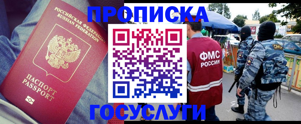временная регистрация 2025 в Ковылкино