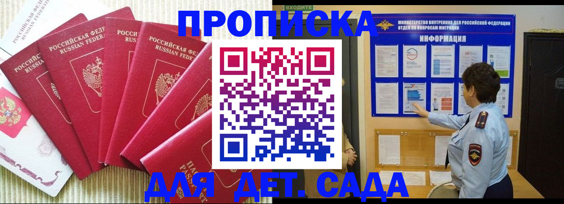 прописка иностранных граждан в Ковылкино