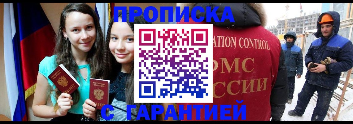 прописка паспорт в Ковылкино