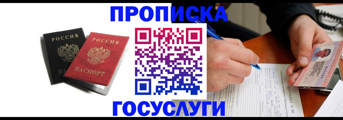 временная регистрация госуслуги в Ковылкино