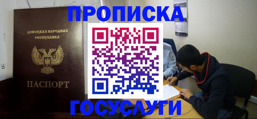 временная регистрация для школы в Ковылкино