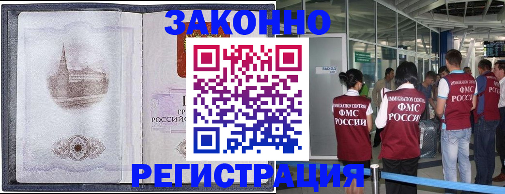 временная регистрация надежно в Ковылкино