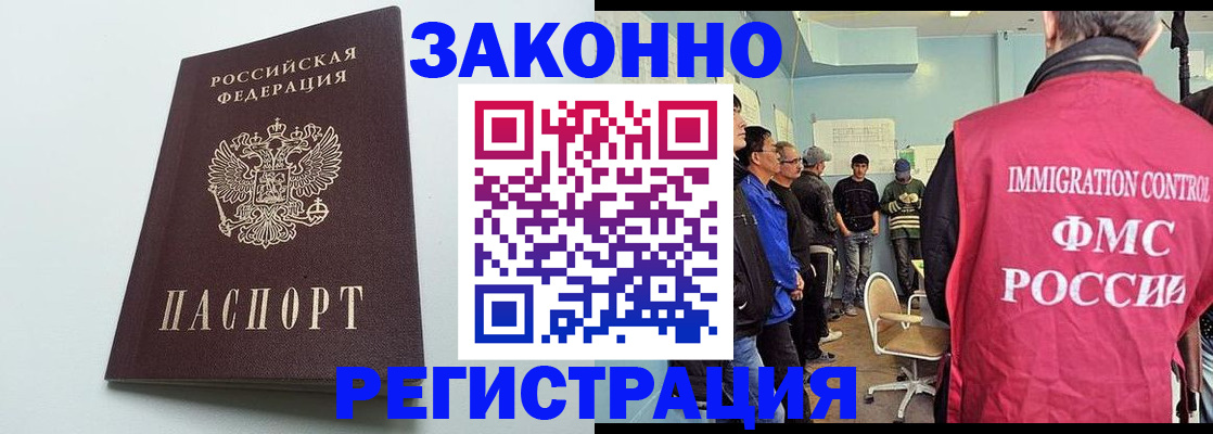 временная регистрация адрес в Ковылкино