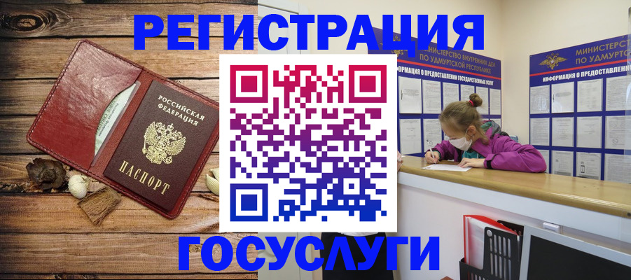 прописка иностранных граждан в Ковылкино